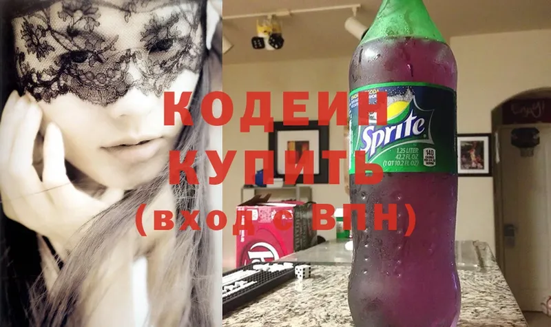 Кодеин напиток Lean (лин)  Валуйки 